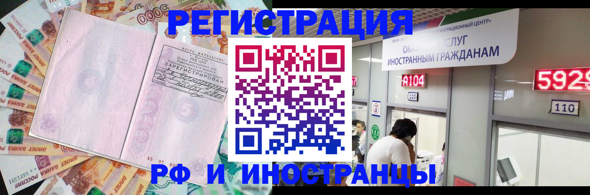 прописка для школы в Ковылкино