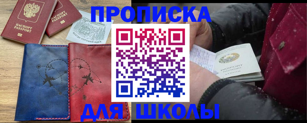 прописка для работы в Ковылкино