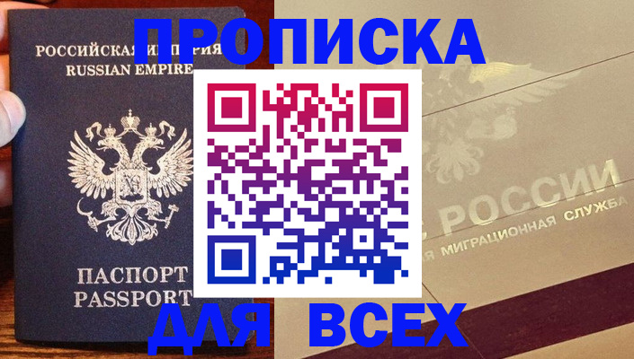 временная регистрация поиск в Ковылкино