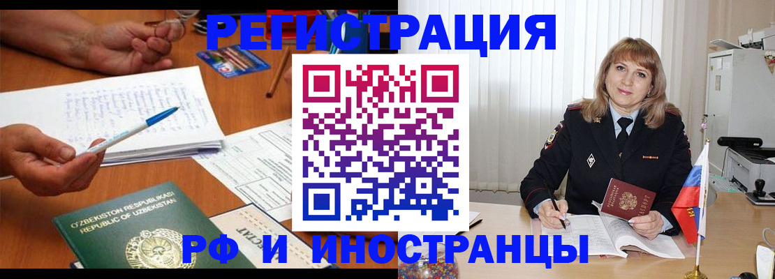 прописка для военкомата в Ковылкино